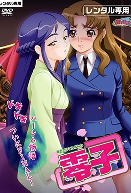 Anata dake Konbanwa Portada serie hentai Anata dake Konbanwa