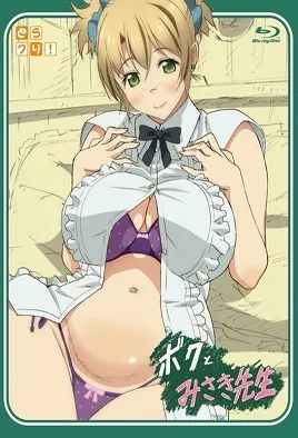 Portada anime hentai Boku To Misaki-sensei