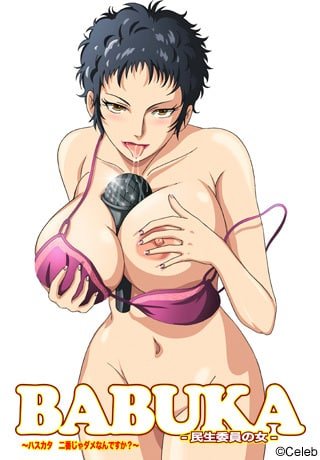 Portada serie hentai Babuka