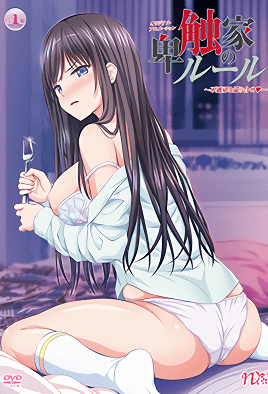 Portada anime hentai Bishoku-ke no Rule
