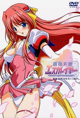 Portada anime hentai Choukou Tenshi Escalayer