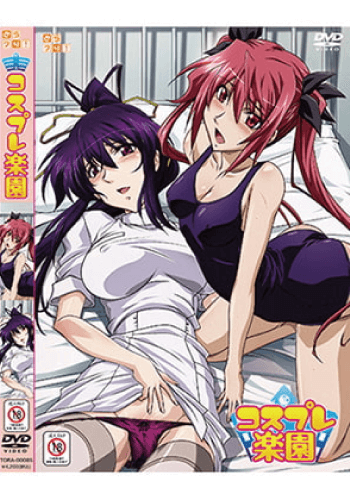 Portada anime hentai Cosplay Rakuen