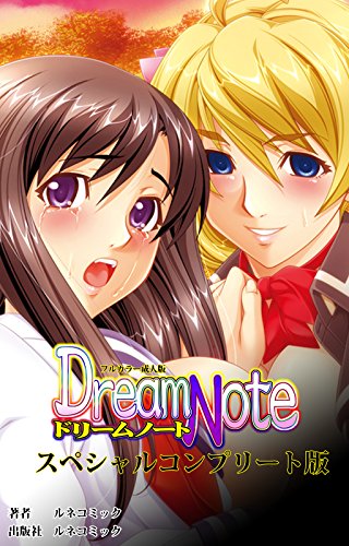 Portada anime hentai Dream Note