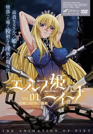 Elf Hime Nina Portada serie hentai Elf Hime Nina
