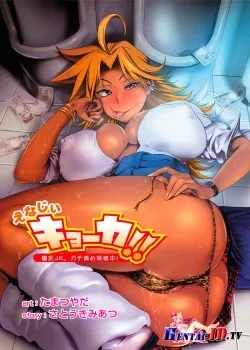 Portada anime hentai Energy Kyouka!!