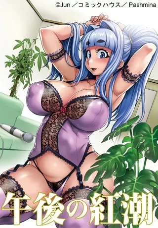 Portada anime hentai Gogo no Kouchou: Junai Mellow yori