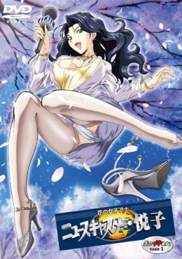 Portada anime hentai Hana no Joshi Announcer: Newscaster Etsuko
