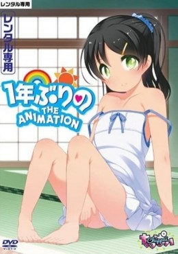 Portada serie hentai Ichinen Buri no The Animation