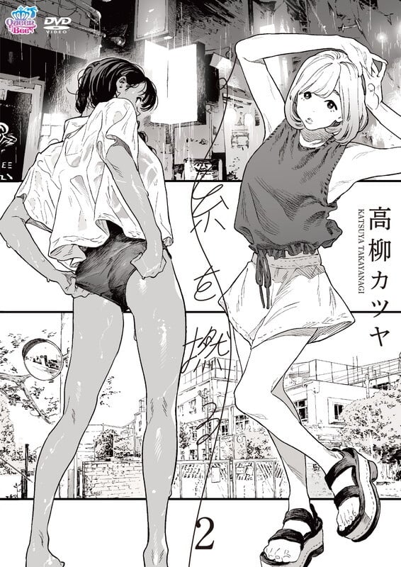 Portada anime hentai Ito o Yoru