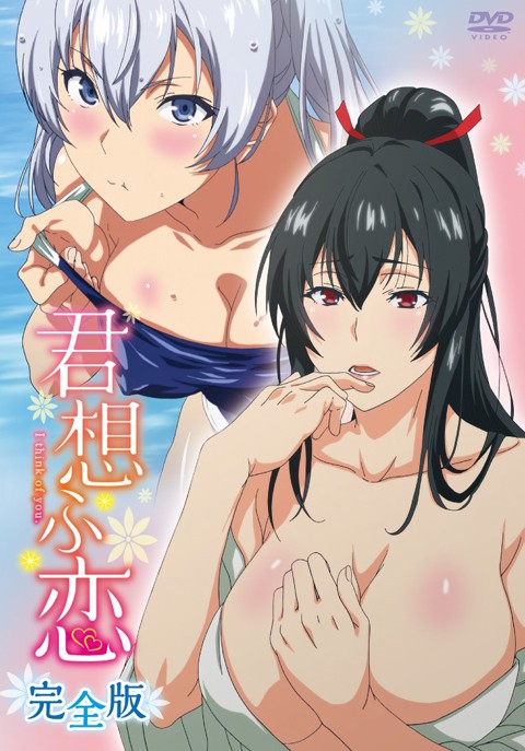 Kimi Omou Koi Portada serie hentai Kimi Omou Koi