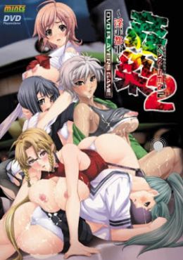 Portada anime hentai Kansen 2: Inzai Toshi