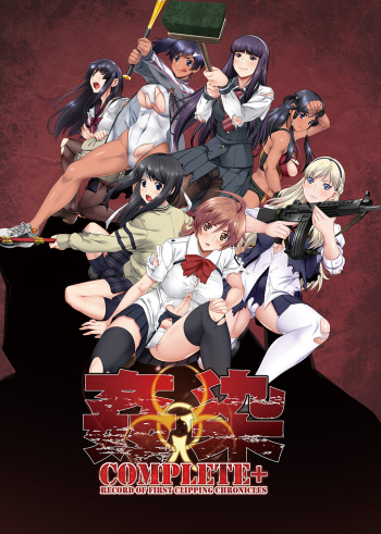 Kansen: Ball Buster Portada serie hentai Kansen: Ball Buster