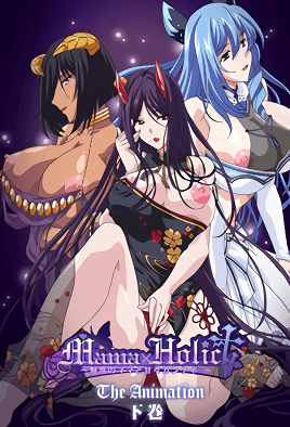 Portada anime hentai Mama x Holic: Miwaku no Mama to Amaama Kankei The Animation