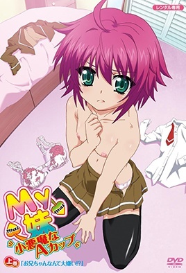 My Imouto Koakuma na A Cup Portada serie hentai My Imouto Koakuma na A Cup