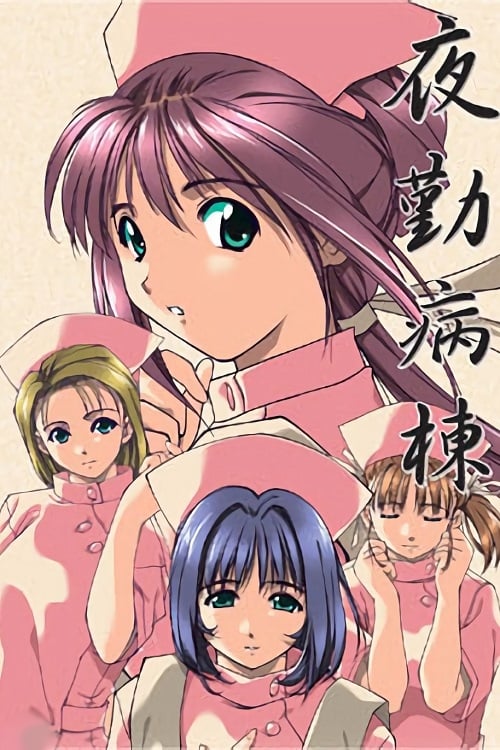 Portada anime hentai Night Shift Nurses