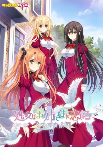 Portada anime hentai Otome Wa Boku Ni Koi Shiteru: Trinkle Stars The Animation