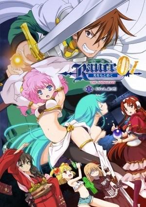 Portada anime hentai Rance Hikari o Motomete The Animation