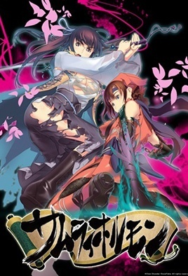Portada anime hentai Samurai Hormone The Animation