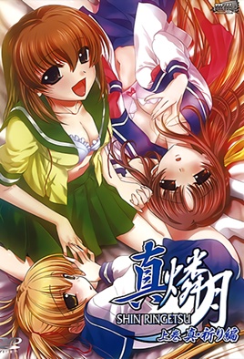 Portada serie hentai Shin Ringetsu