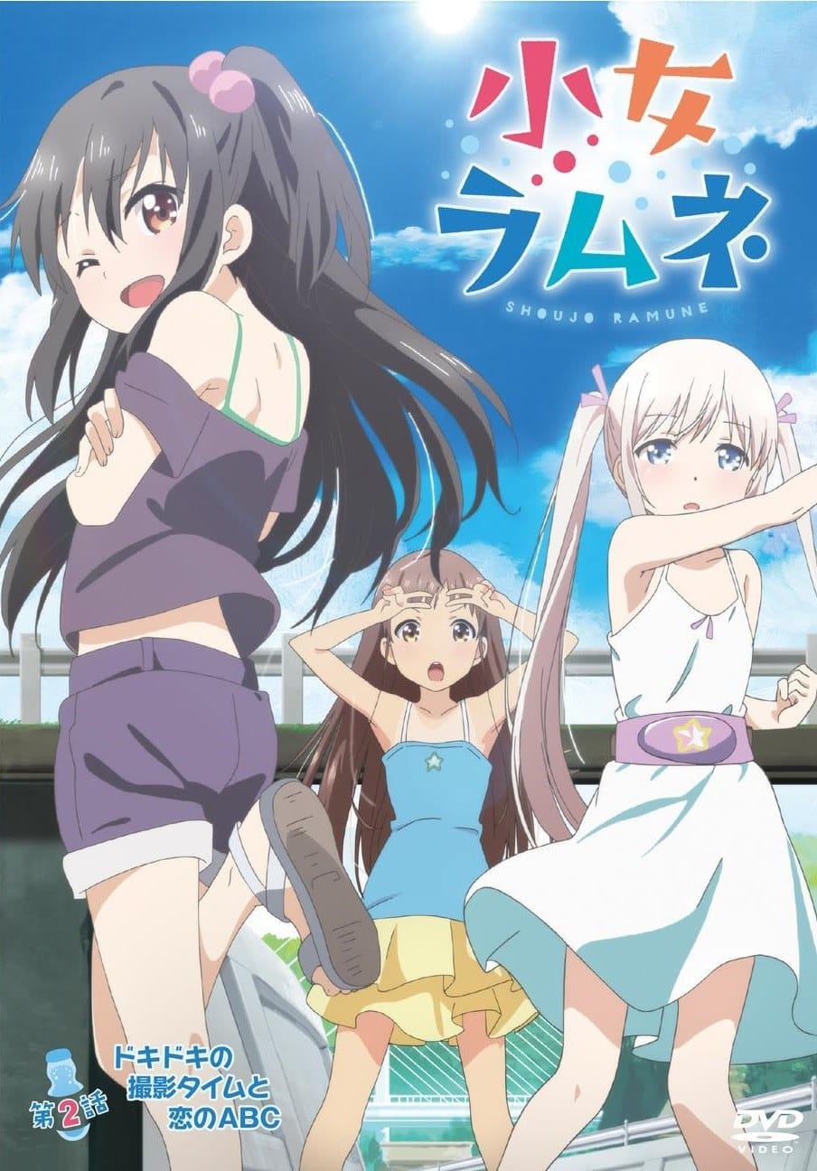 Shoujo Ramune Portada serie hentai Shoujo Ramune