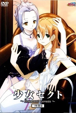 Portada serie hentai Shoujo Sect: Innocent Lovers