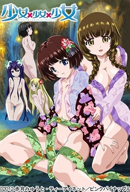 Portada anime hentai Shoujo x Shoujo x Shoujo The Animation