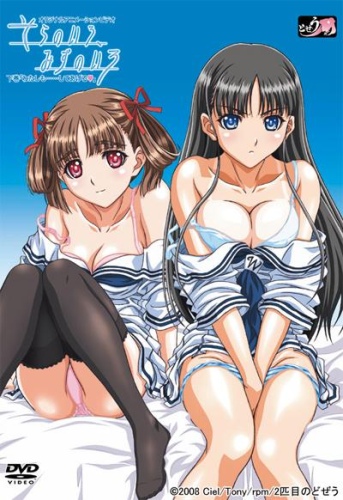 Portada anime hentai Sora no iro, Mizu no iro