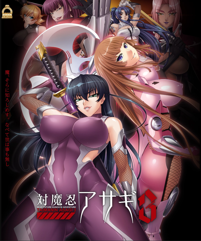 Portada anime hentai Taimanin Asagi 3