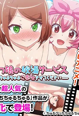 Toromitsu Musume no Hitou Service Portada serie hentai Toromitsu Musume no Hitou Service