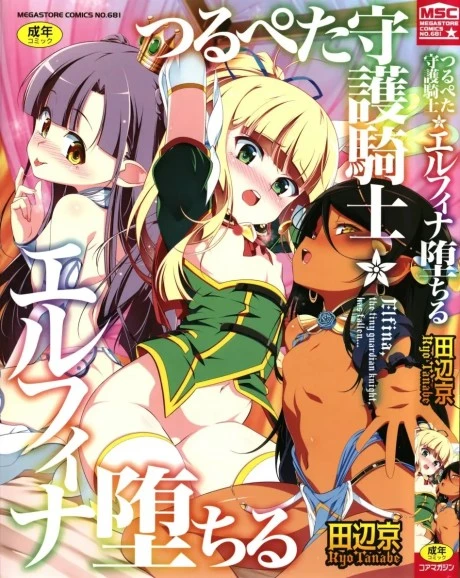 Portada anime hentai Tsurupeta Shugo Kishi Elfina Ochiru
