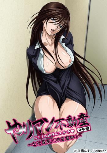 Portada anime hentai Yariman Fudousan