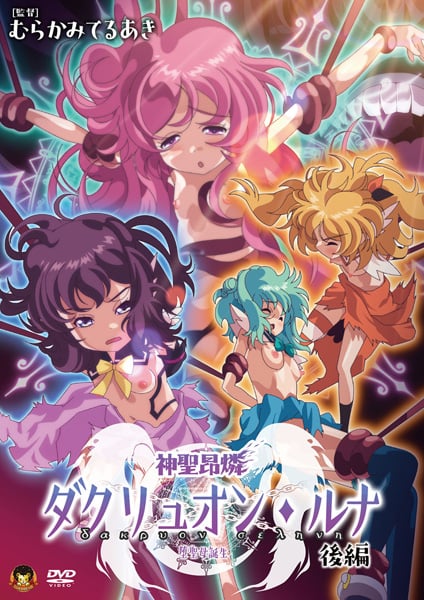 Portada serie hentai Shachiku Cinderella