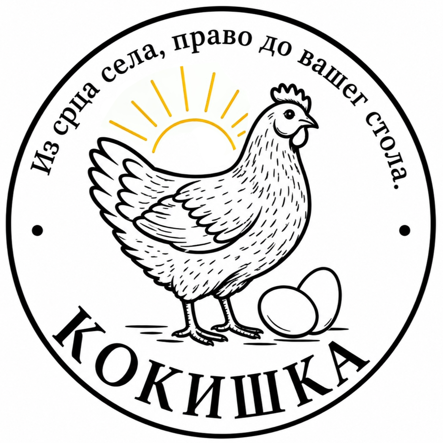 Domaća jaja Kraljevo-Kokiška – Kraljevo, Adrani