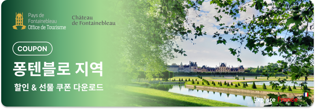 Fontainebleau_coupon