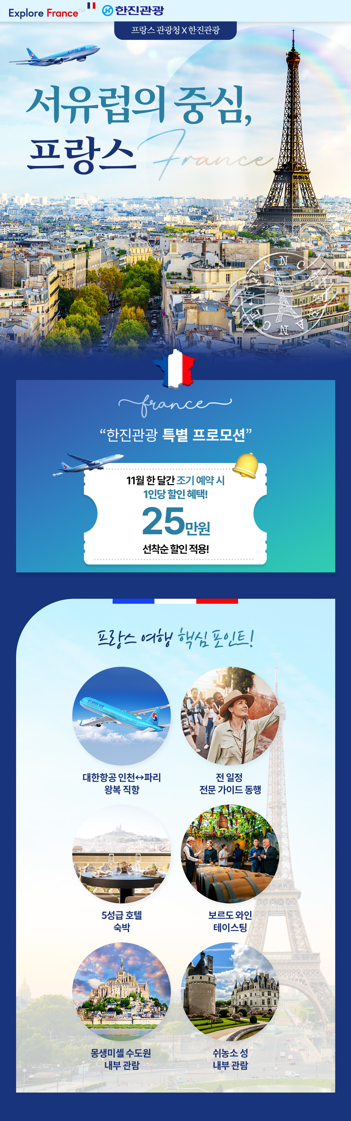 Hanjin_Promotion2024