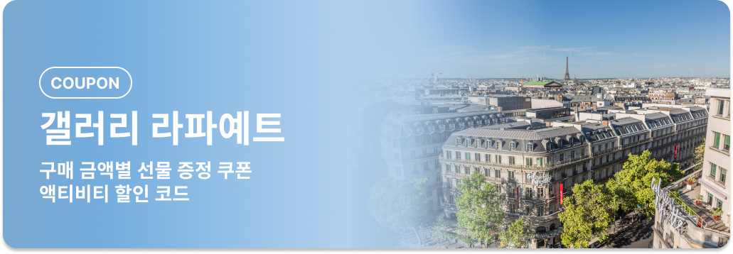 banner galerie lafayette