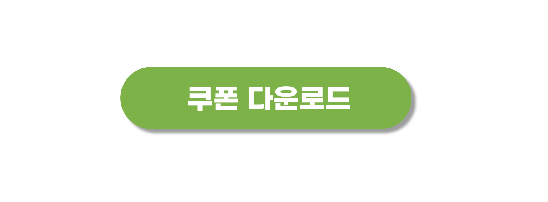 NantesCouponDownload