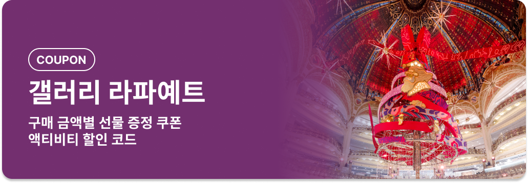 banner galerie lafayette