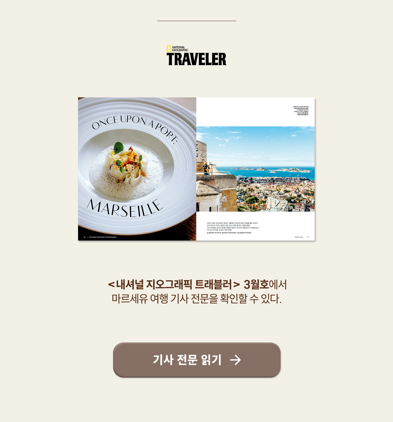 Marseille Event - NatGeo