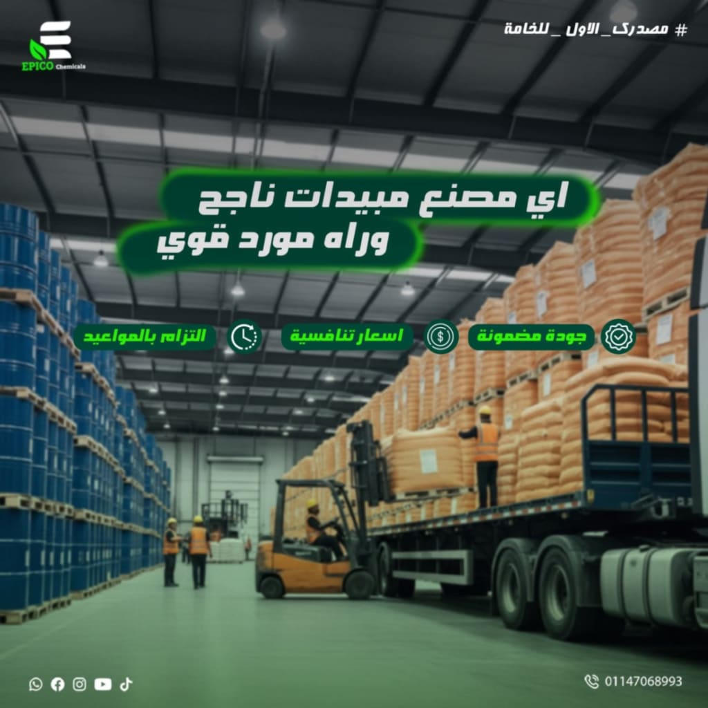 كيف تختار مورد مواد خام كيميائية لمصنع المبيدات؟