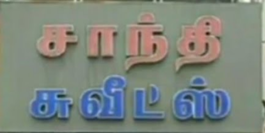 Santhi