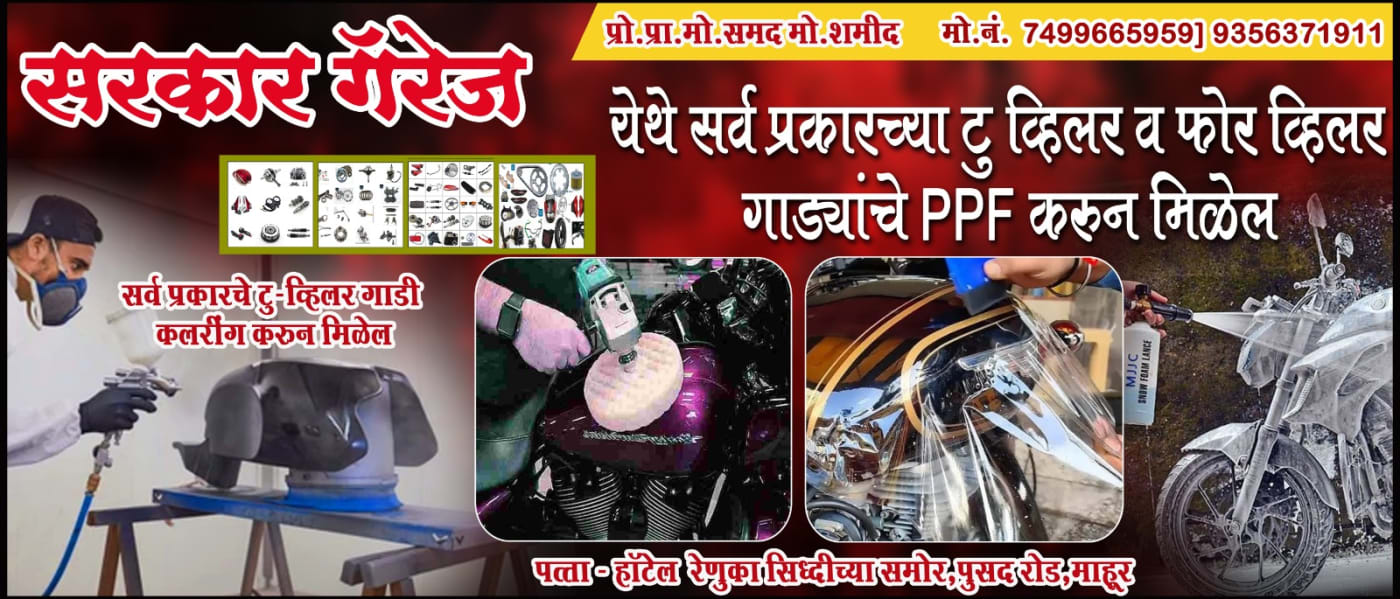 Bike Servicing Banner