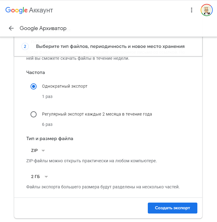 Google takeout