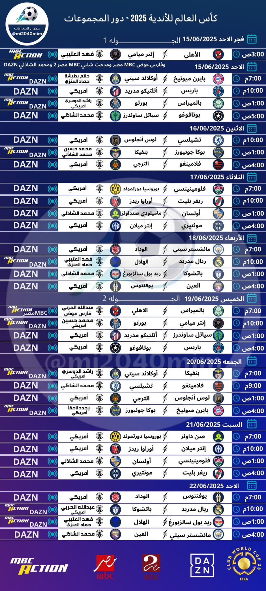 وسائط
