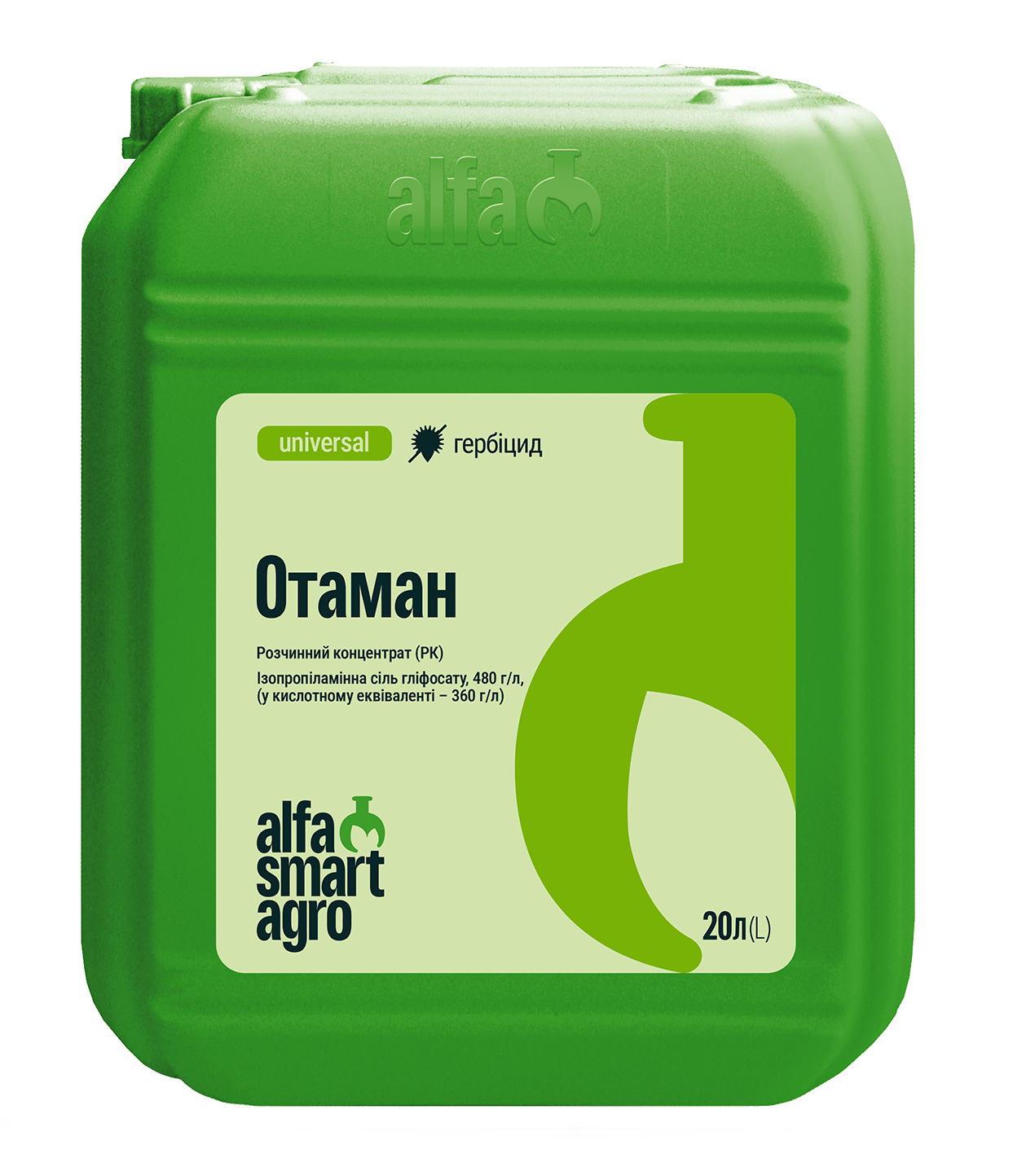 Гербіцид Отаман