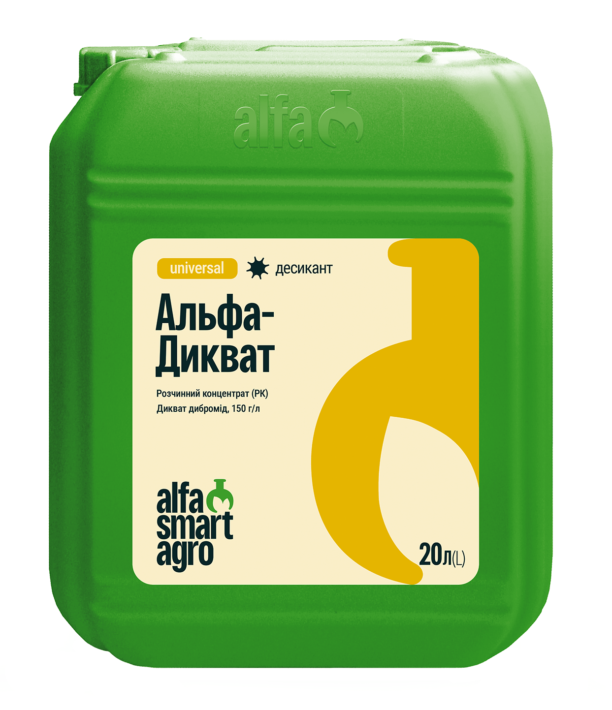 Десикант Альфа-Дикват