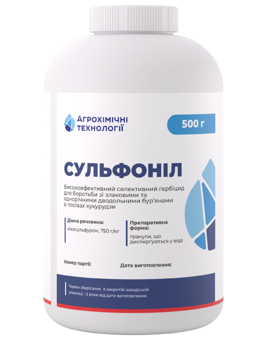 Гербіцид Сульфоніл