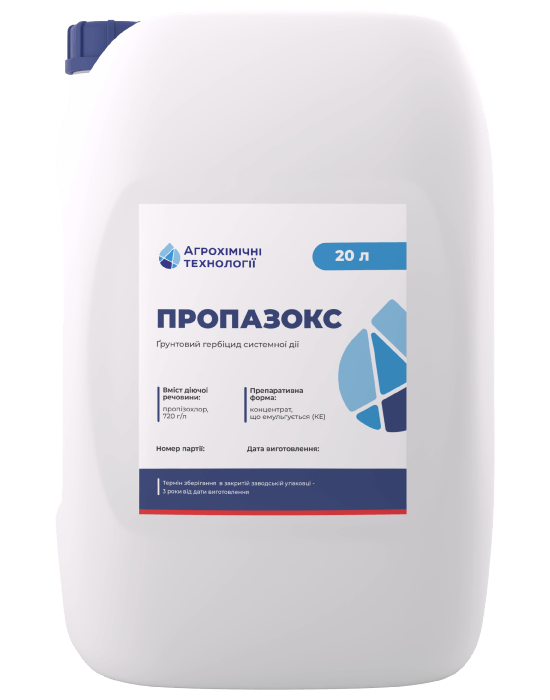 Гербіцид Пропазокс