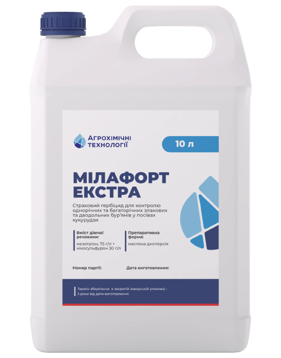 Гербіцид Мілафорт Екстра