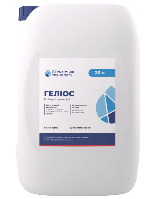 Гербіцид Геліос